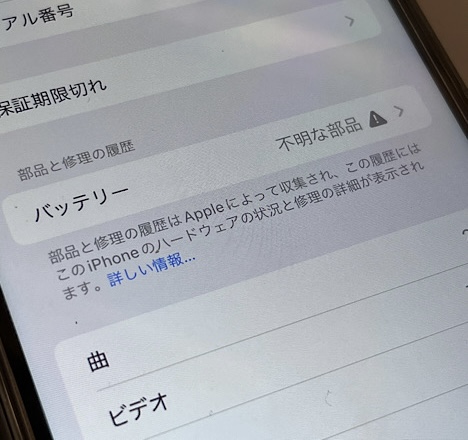 立川市からお越しのお客様 iPhone SE3バッテリー交換:機種 立川市からお越しのお客様 iPhone SE3バッテリー交換:機種